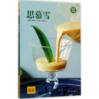 [M]思慕思-9787544769600