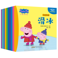 [M]小猪佩奇·我会保护我自己·安全意识启蒙系列(全10册)-9787570709410
