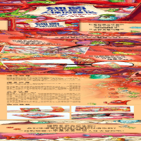 [M]细菌小不点儿人体历险记-9787551137041