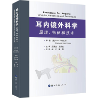 [M]耳内镜外科学:原理、指征和技术-9787519238803