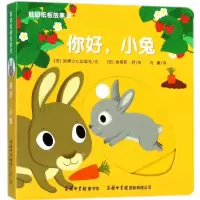 [M]低幼纸板故事书-9787517605225