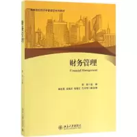 [M]财务管理-9787301271001
