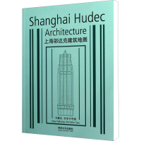 [M]上海邬达克建筑地图-9787560850610