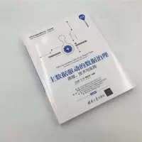 [M]主数据驱动的数据治理:原理.技术与实践-9787302522959