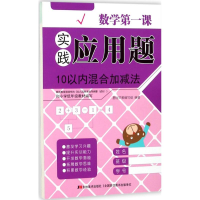 [M]数学第一课-9787557532161