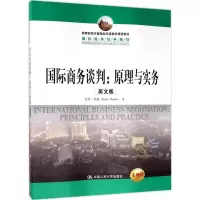[M]国际商务谈判-9787300241944