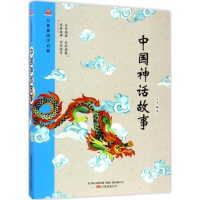 [M]中国神话故事-9787547043608