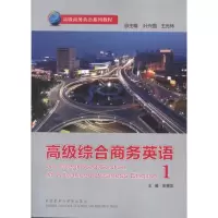 [M]高级综合商务英语.1-9787513524711