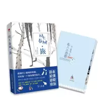 [M]村上春树·旅-9787519301569