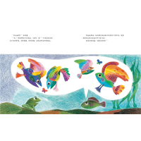 [M]鱼就是鱼-9787544253192