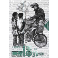 [M]画理话外系列丛书:人物速写①-9787229039271