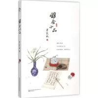 [M]雅舍小品-9787547038864