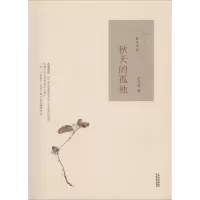 [M]散文中国-9787201129402