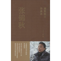 [M]张锦秋-9787112168545