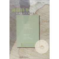 [M]词韵诗心-9787512414525