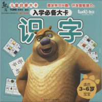 [M]识字-9787536564671