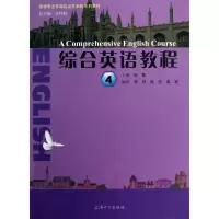 [M]综合英语教程(4英语专业专科起点升本科系列教材)-9787567105775