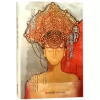 [M]世界悄悄爱你-9787514364095