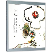 [M]初心-9787547917114