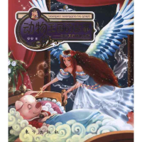 [M]动物王国的故事:约克夏家族的珠珠(漫画版)-9787506044332