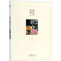 [M]饮食经-9787554610916