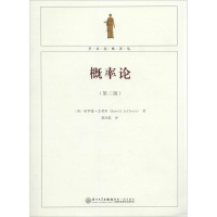 [M]概率论-9787561548400