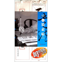 [M]米芾《蜀素帖》-9787543960626