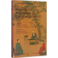 [M]名家讲中国绘画名作-9787508533209