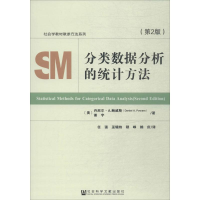 [M]分类数据分析的统计方法-9787520117210