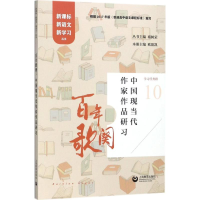 [M]百年歌阙-9787544481786