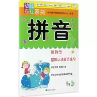 [N]幼儿描红系列-9787537972338