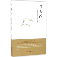 [M]了凡法:伟见先生讲《了凡四训》-9787512023611