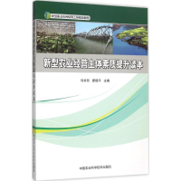 [M]新型农业经营主体素质提升读本-9787511622921