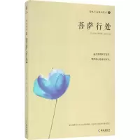 [M]铃木大拙禅论集之3-9787544367011