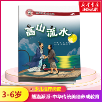 [M]高山流水-9787565225123