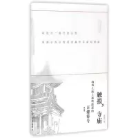 [M]触摸.寺庙-9787545714104
