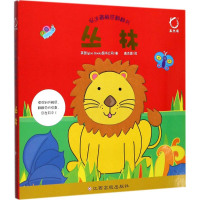 [M]捉迷藏触感翻翻书-9787549356638