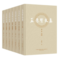 [M]王愿坚文集(全7卷)-9787531351955