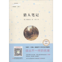 [M]猎人笔记-9787558146176