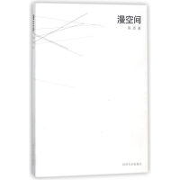 [M]漫空间-9787560874272