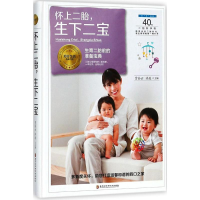 [M]怀上二胎,生下二宝-9787538896176