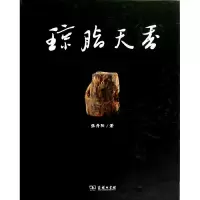[M]琼脂天香:海南沉香-9787100093118