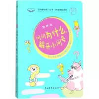 [M]为什么-9787515346663