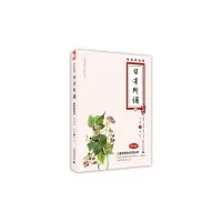 [M]日有所诵(大字珍藏版)-9787549544905