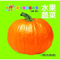 [M]水果蔬菜/阳光宝贝翻翻书-9787535858344