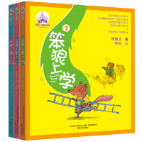 [M]笨狼上学:注音全彩美绘-2200432000002