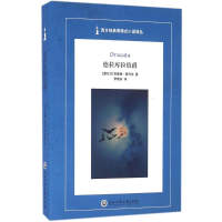 [M]德拉库拉伯爵-9787517810681