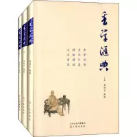 [M]香学汇典-9787545707656