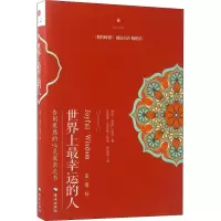 [M]世界上最幸运的人-9787544352826