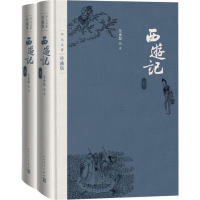 [M]西游记:全2册-9787020125548